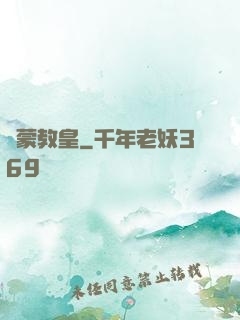 鴻蒙教皇