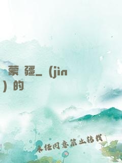 鴻蒙無疆