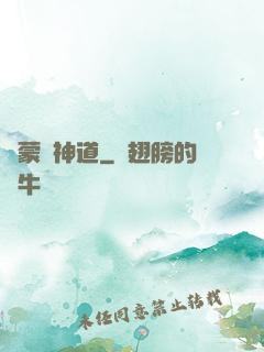 鴻蒙煉神道