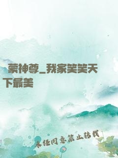 鴻蒙神尊