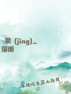 鴻蒙經(jīng)