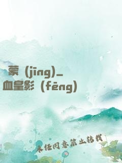 鴻蒙經(jīng)