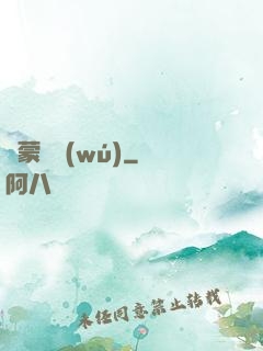 鴻蒙虛無(wú)