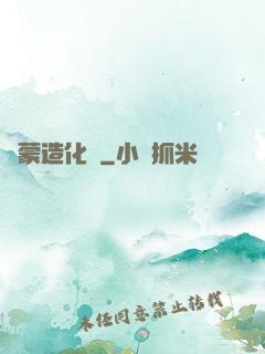 鴻蒙造化決