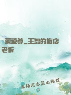鴻蒙道尊