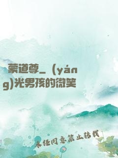 鴻蒙道尊