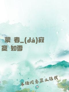 鴻蒙鑒者