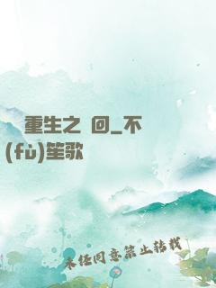 鴻鈞重生之輪回