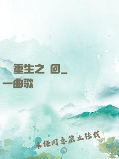 鴻鈞重生之輪回