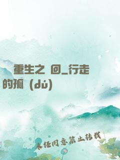 鴻鈞重生之輪回