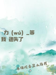 鴿力無(wú)窮