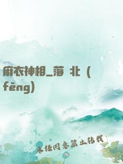 麻衣神相
