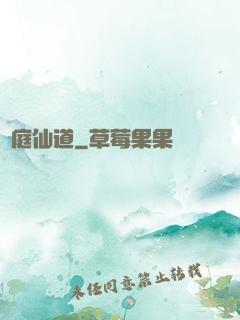 黃庭仙道