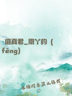 黃庭真君