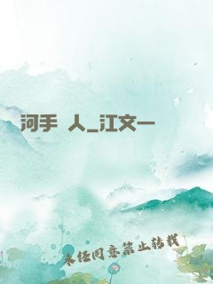 黃河手藝人