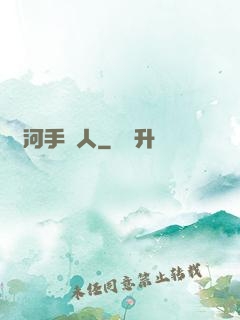 黃河手藝人