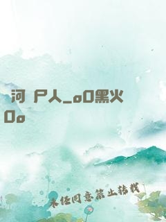 黃河撈尸人
