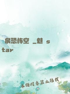 黃泉恐怖空間
