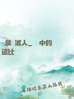 黃泉擺渡人