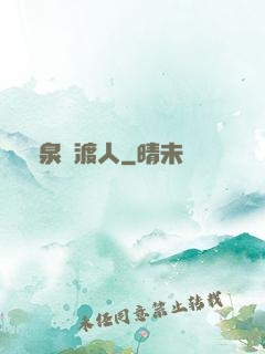 黃泉擺渡人