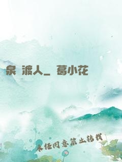 黃泉擺渡人