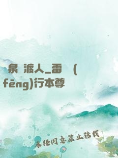 黃泉擺渡人