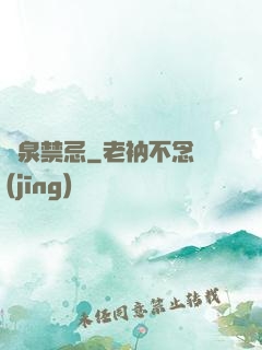 黃泉禁忌