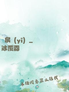 黃泉醫(yī)館