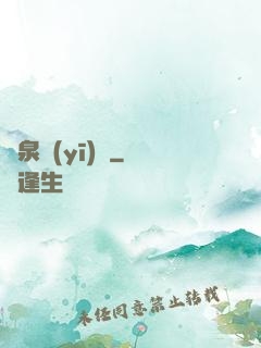 黃泉醫(yī)館