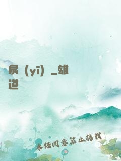 黃泉醫(yī)館