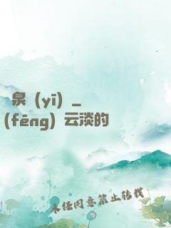 黃泉醫(yī)館
