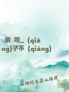 黃泉陰司