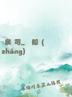 黃泉陰司