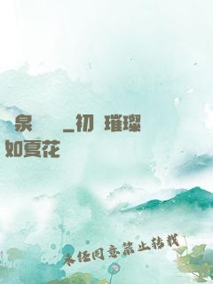 黃泉陰陽師