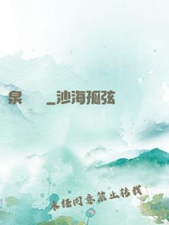 黃泉陰陽師