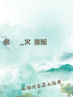 黃泉陰陽師
