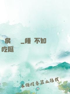 黃泉陰陽師