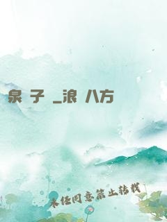 黃泉餃子館