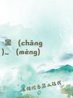 黃金漁場(chǎng)