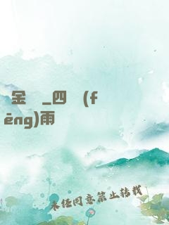 黃金漁場