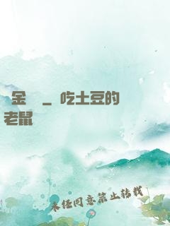 黃金漁場