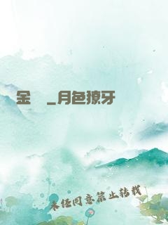 黃金漁場