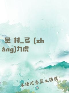 黃金漁村
