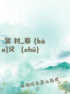 黃金漁村