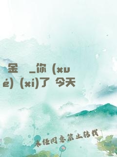 黃金漁莊