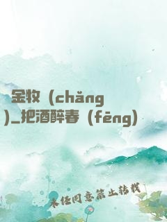 黃金牧場(chǎng)