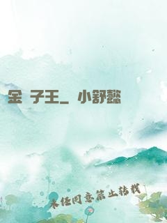黃金獅子王