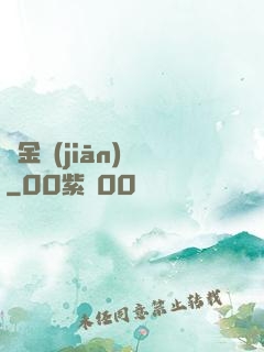 黃金監(jiān)獄