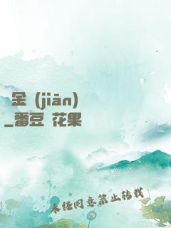 黃金監(jiān)獄