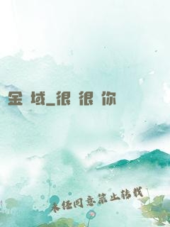 黃金腦域